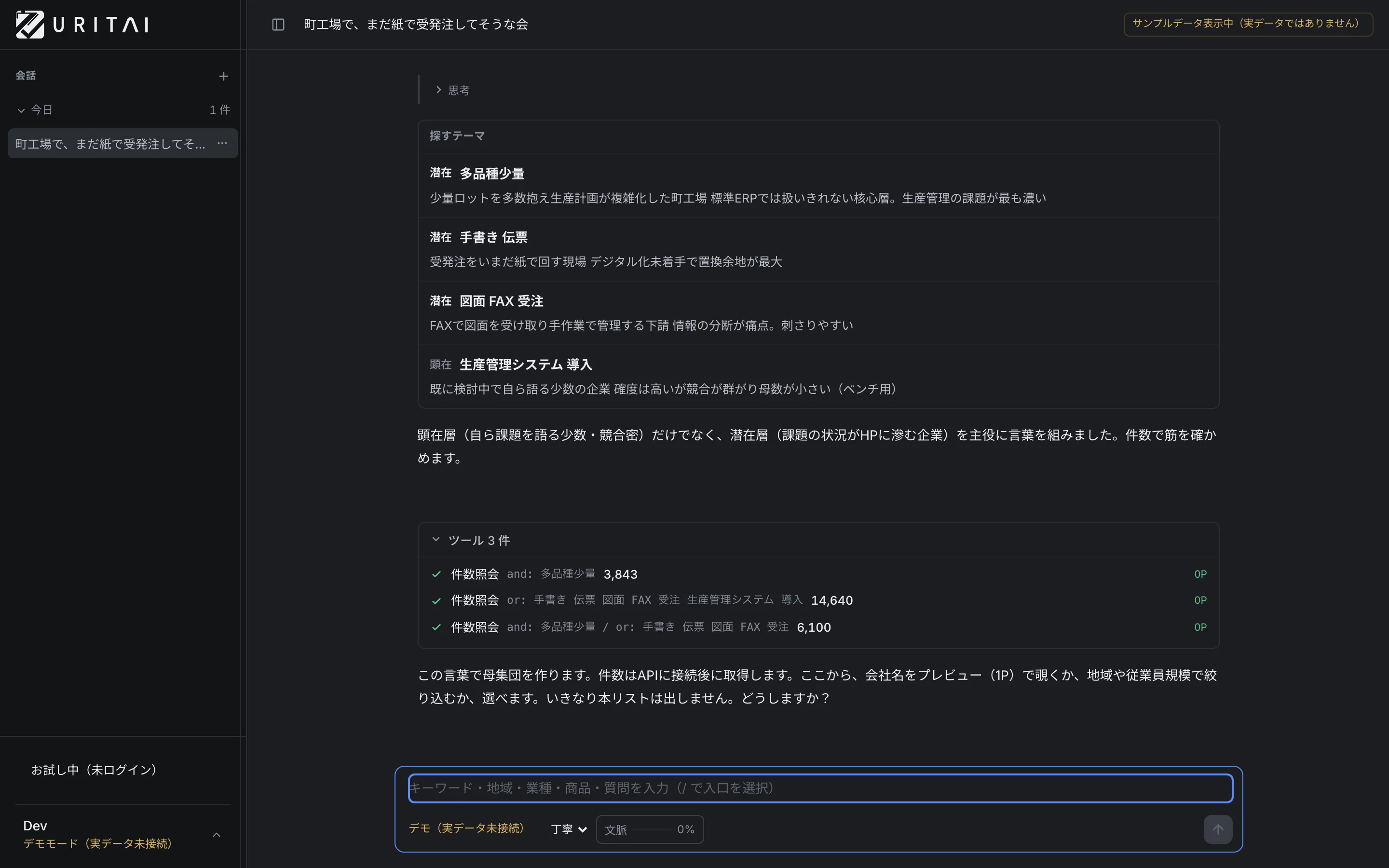 売りたいものを書くと、企業のホームページに出てきそうな言葉を、顕在と潜在に分けて組み立てます。ここまで 0P です。