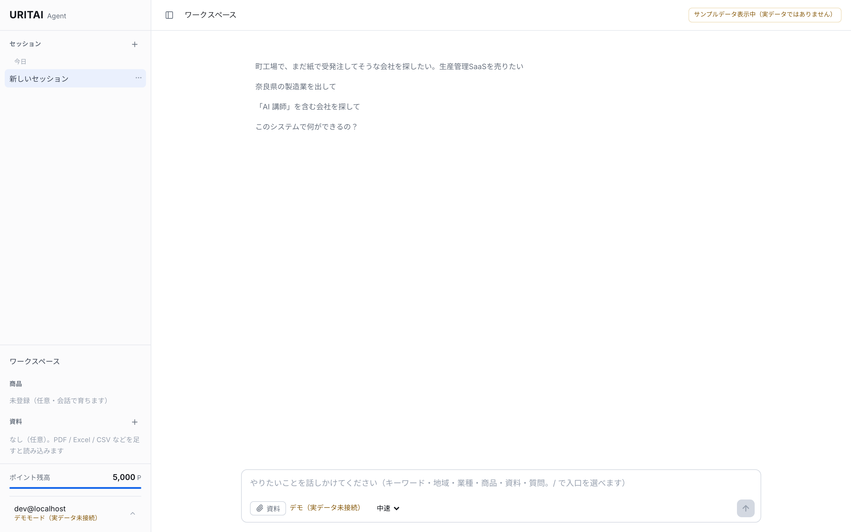 明るいテーマの会話画面。